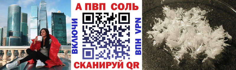 Купить закладки Мончегорск A-PVP СК КРИС
