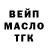 Бутират GHB Alexandr P