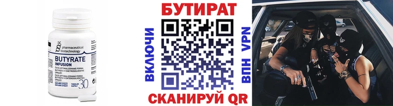 Бутират GHB  Купить  Мончегорск 