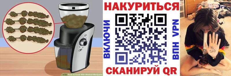 Купить где  Мончегорск  Еда ТГК марихуана 
