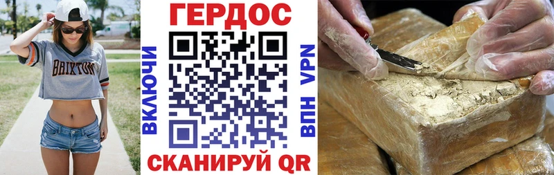 Героин Heroin  Купить где  Мончегорск 