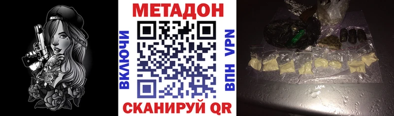Купить закладки  Мончегорск  Метадон белоснежный 