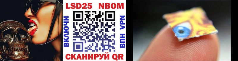Марки 25I-NBOMe 1,8мг  Купить  Мончегорск 